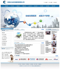 【咨詢公司網(wǎng)站源碼】最新最全咨詢公司網(wǎng)站源碼 產品參考信息