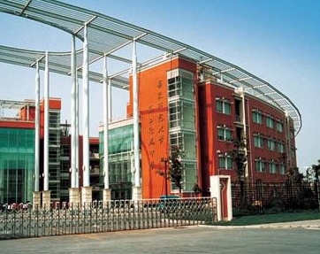 華東師范大學第二附屬中學(華師大二附中)