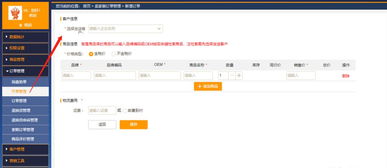 經(jīng)銷商如何在智配平臺輕松買賣